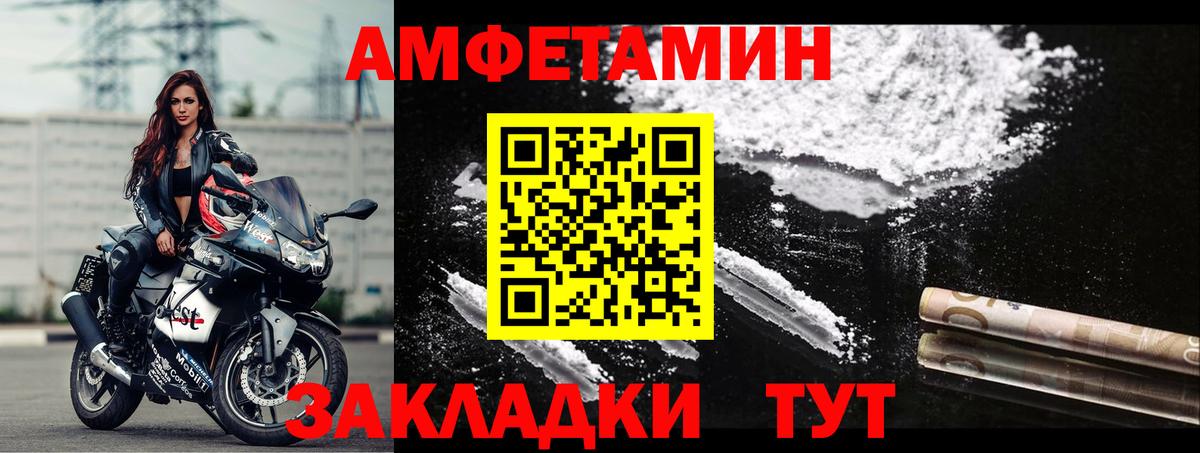 Амфетамин 97%  Вход с VPN  АМФЕТАМИН  Каменск-Шахтинский 