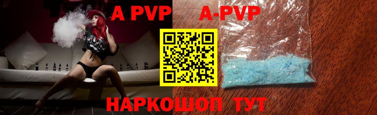 Альфа ПВП Соль  Вход с VPN  Alpha-PVP  Alpha-PVP Crystall  Alfa_PVP кристаллы  Каменск-Шахтинский 