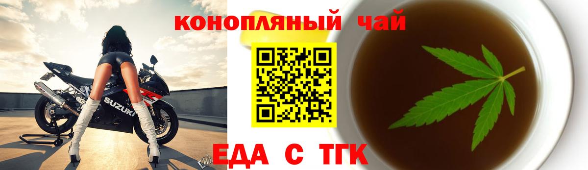 Каменск-Шахтинский  Cannafood марихуана  Вход с VPN 