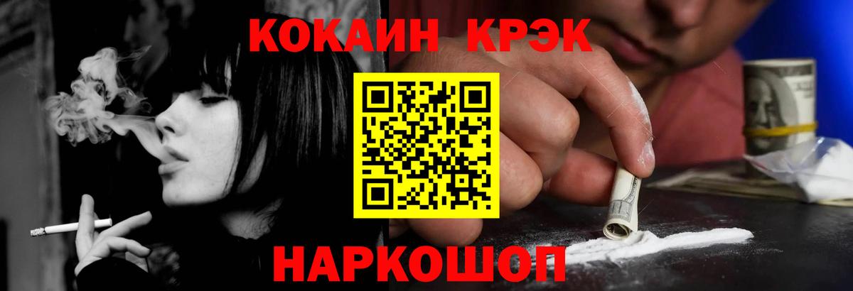 Каменск-Шахтинский  КОКАИН FishScale  что такое   Вход с VPN  КОКАИН Fish Scale 