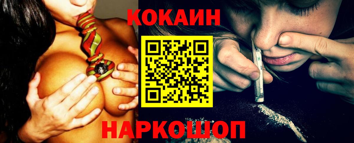 Cocaine Эквадор Каменск-Шахтинский