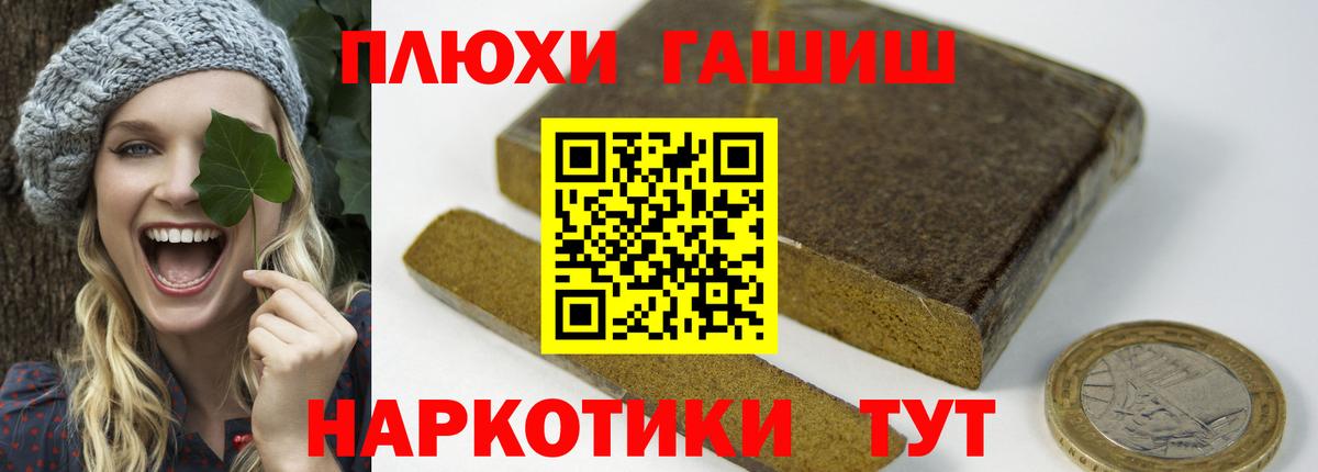 ГАШ ice o lator  ГАШИШ AMNESIA HAZE  Каменск-Шахтинский  Вход с VPN 