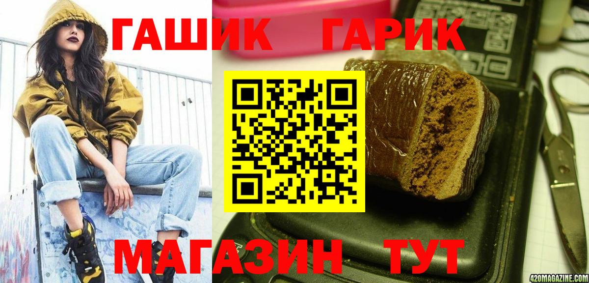 Гашиш Изолятор Каменск-Шахтинский