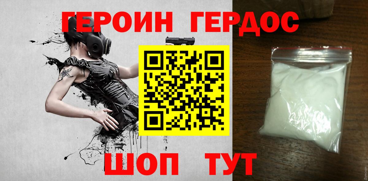 ГЕРОИН VHQ  Вход с VPN  Каменск-Шахтинский 