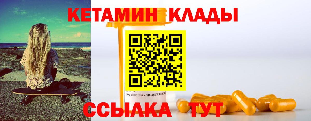 Кетамин ketamine  Вход с VPN  Каменск-Шахтинский 