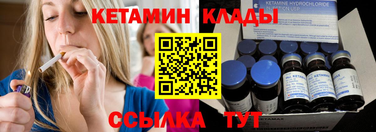 КЕТАМИН VHQ Каменск-Шахтинский