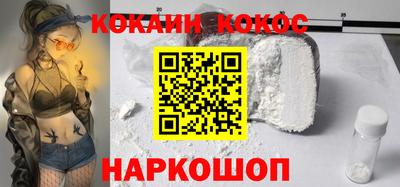 кокаин премиум Краснознаменск