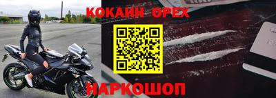 кокаин перу Краснодар