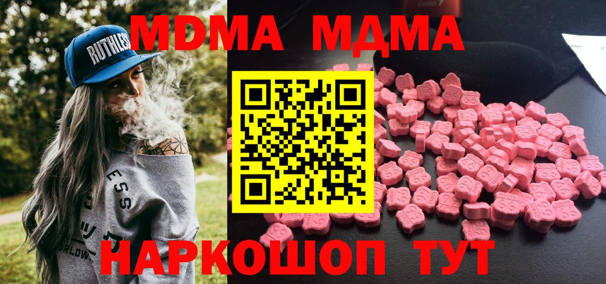 МДМА молли Каменск-Шахтинский