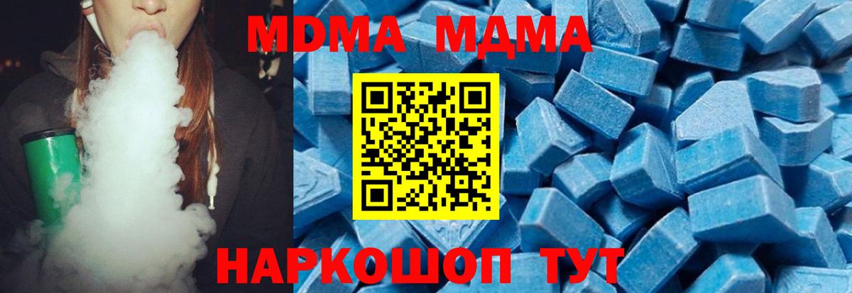 Каменск-Шахтинский  MDMA  MDMA кристаллы  Вход с VPN  МДМА crystal 