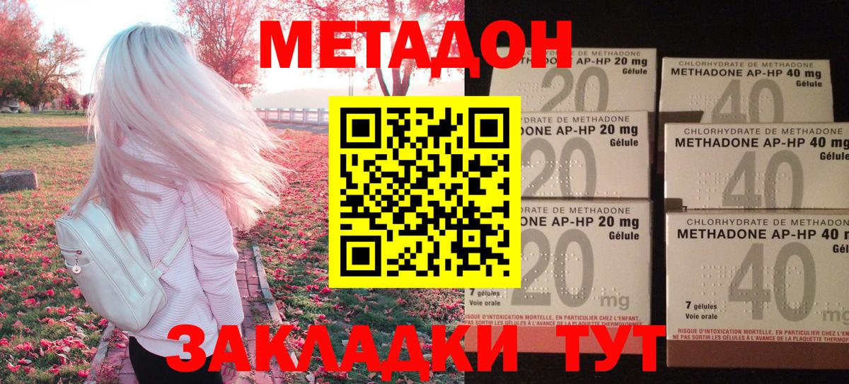 mega вход  Вход с VPN  Каменск-Шахтинский  МЕТАДОН кристалл  Метадон VHQ 
