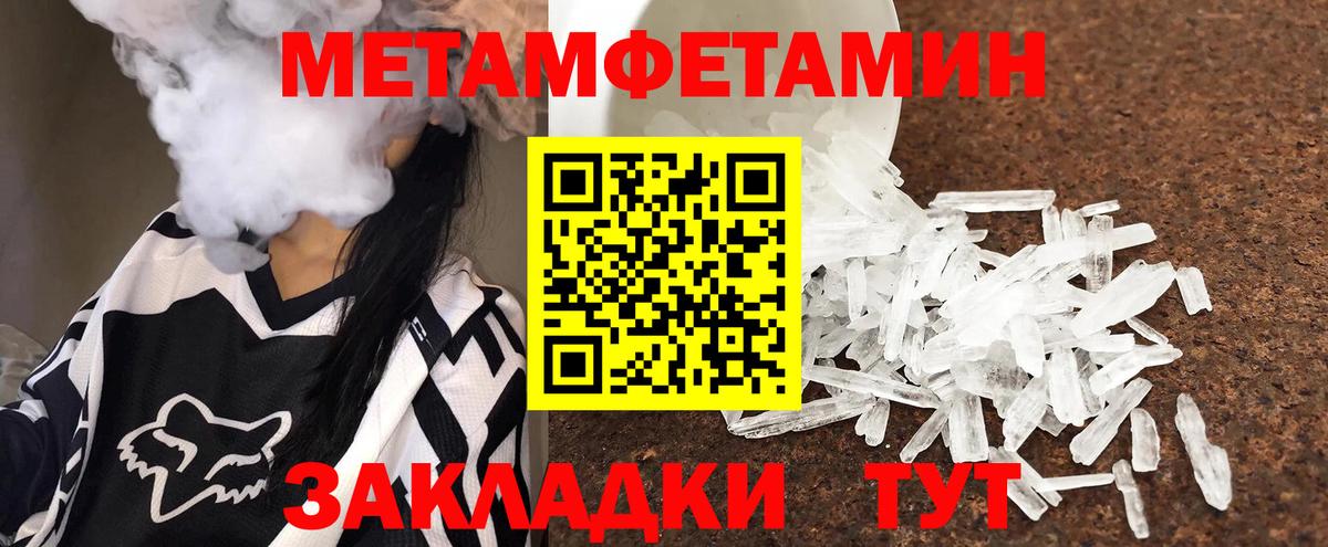 Каменск-Шахтинский  Метамфетамин мет  Вход с VPN 