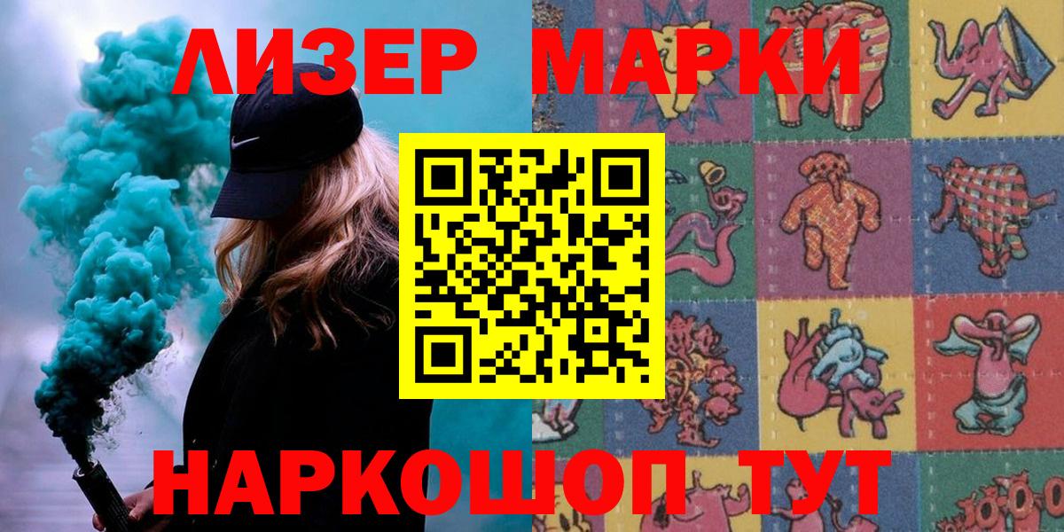 Марки NBOMe 1,5мг Каменск-Шахтинский