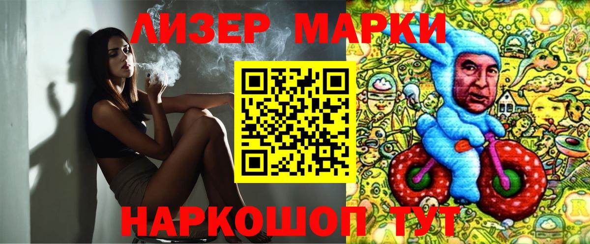Марки N-bome  Вход с VPN  Каменск-Шахтинский  Марки 25I-NBOMe 1,8мг 
